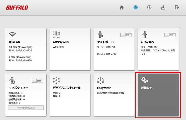 ネット脅威ブロッカーライセンスを購入する方法(WSR-5400AX6、WSR ネット脅威ブロッカーライセンスを購入する方法(WSR-5400AX6、WSR