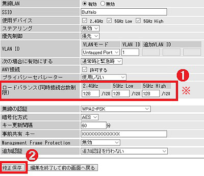 バッファロー WiFi ルーター 無線LAN 接続台数12台