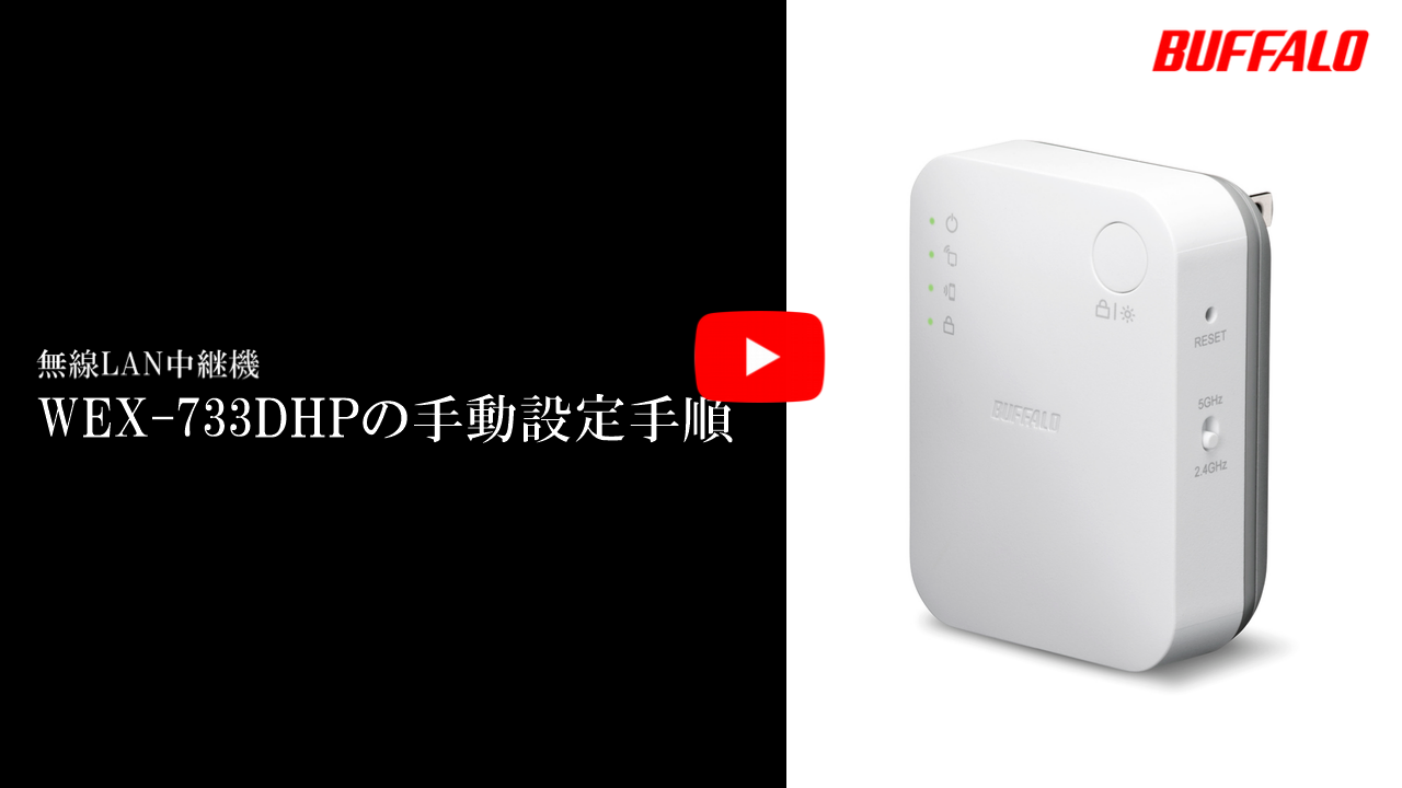 バッファロー WiFi 無線LAN 中継機 Wi-Fi 5 11ac