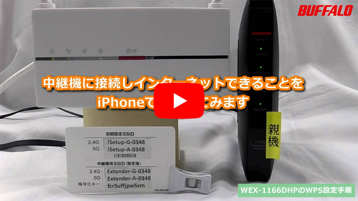 BUFFALO WiFi 無線LAN 中継機 WEX-1166DHP