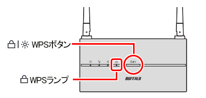 Wi-Fi中継機の設定方法(WEX-1166DHP3/1166DHP2) | バッファロー Wi-Fi中継機の設定方法(WEX-1166DHP3/1166DHP2) | バッファロー