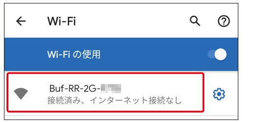 Androidの場合１