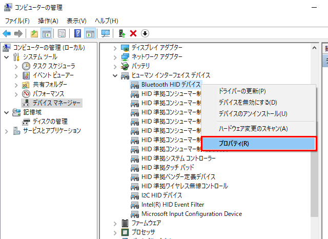 Bluetooth HID デバイス プロパティ