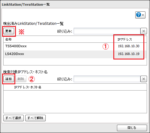 追加・更新