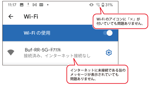 スマートフォン用CDレコーダー「ラクレコ」とスマートフォンが接続