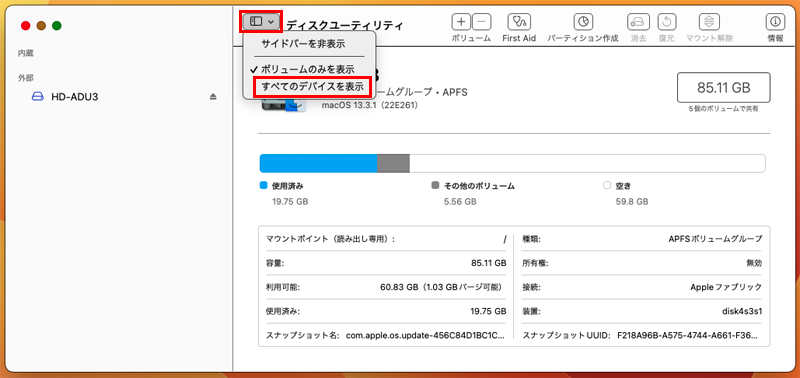 すべてのデバイスを表示