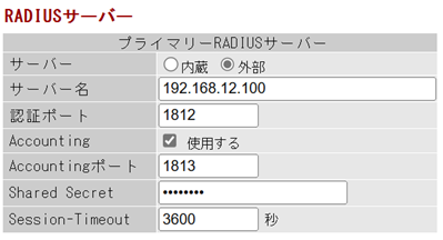 AP(b)のRADIUS設定