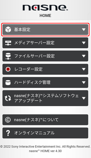 基本設定