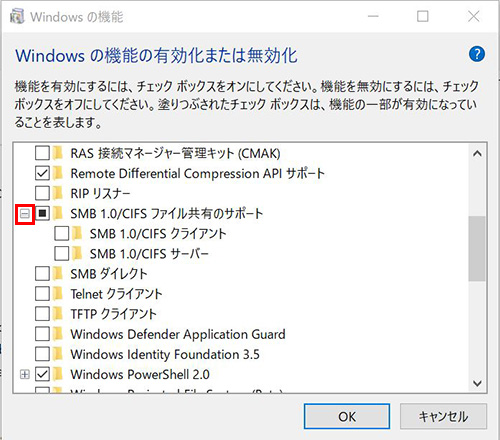 SMB 1.0/CIFS ファイル共有のサポート 展開
