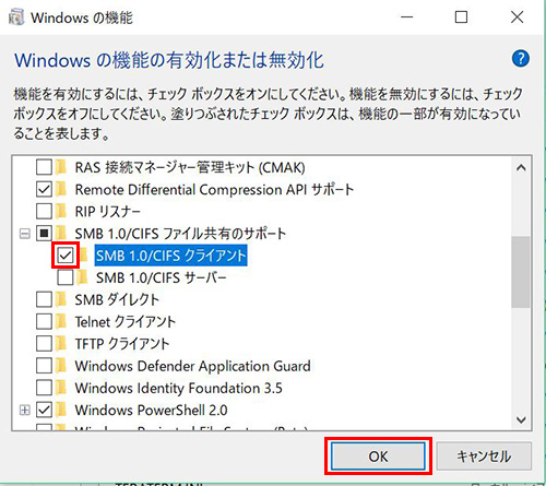 SMB 1.0/CIFS クライアントにチェック