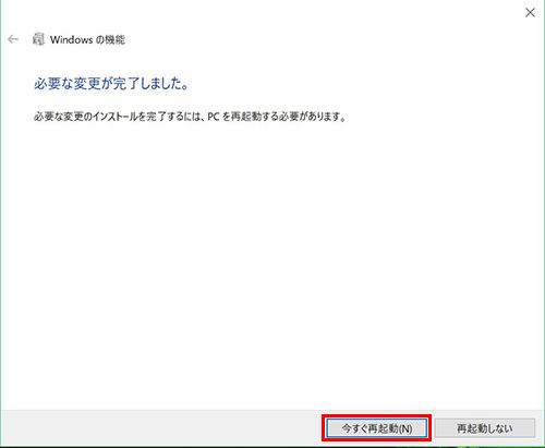 PC再起動