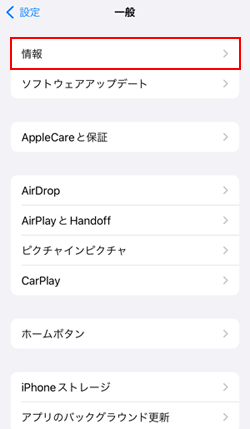 情報