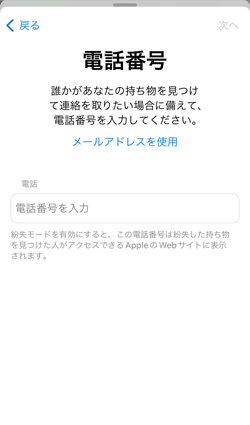 連絡先を登録