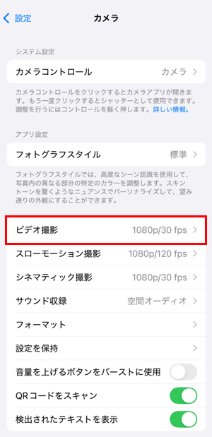 ビデオ撮影選択