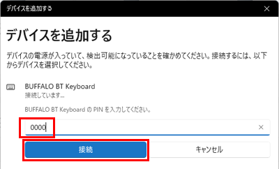 0000入力