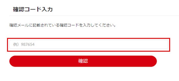 旧ユーザ認証画面