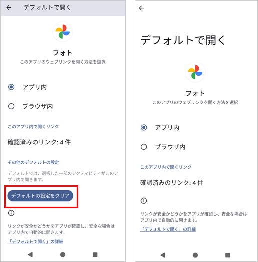 Google製端末