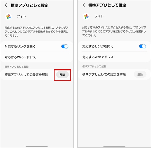 Samsung製端末