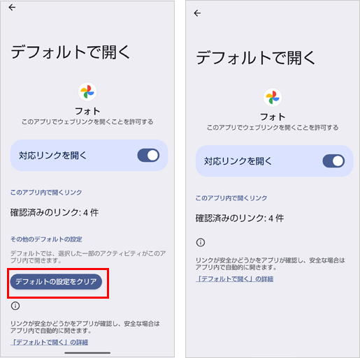 シャープ製端末