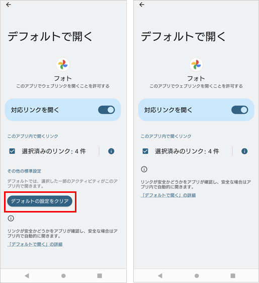 SONY製端末