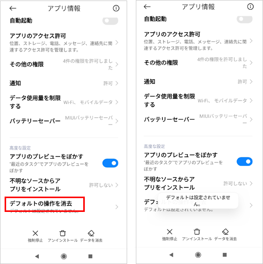 Xiaomi製端末