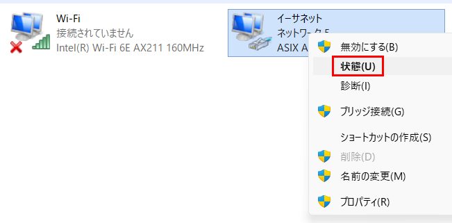 ネットワーク接続
