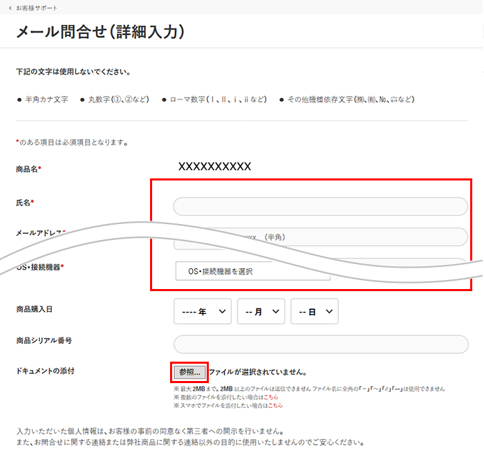問合せフォーム