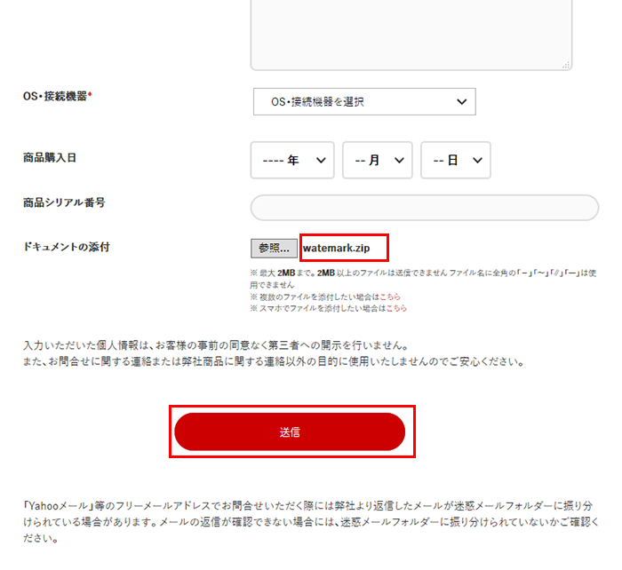 送信