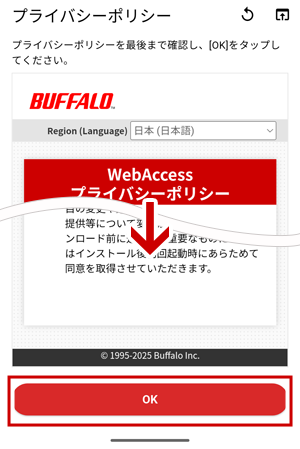 プライバシーポリシー