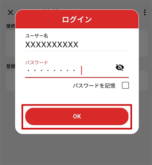 パスワード入力