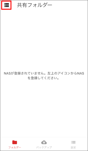 ストレージアイコン