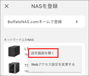 設定画面を開く