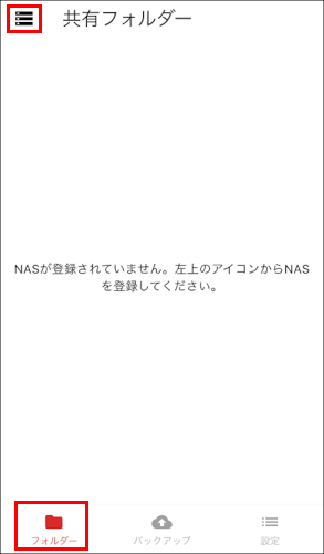 ストレージアイコン