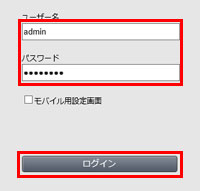 ログイン画面