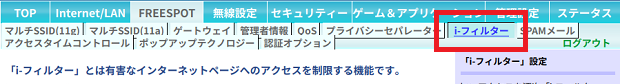 i-フィルターを選択