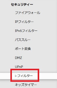 i-フィルター