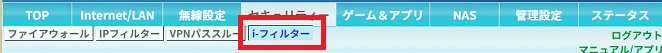 i-フィルター