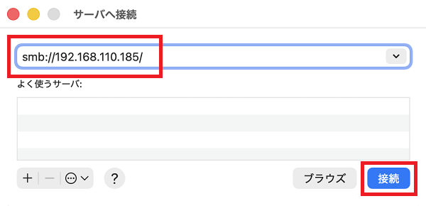 smb://<IPアドレス>/