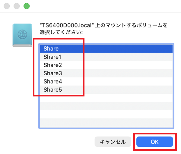 共有フォルダーを選択