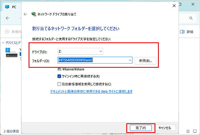 Share2を割り当てます
