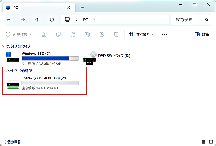Share2が表示されました
