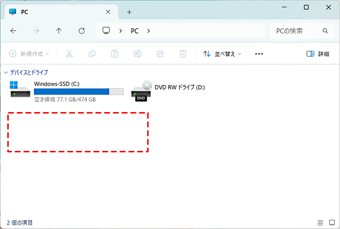 ネットワークドライブが非表示になりました