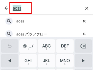 「aoss」と入力