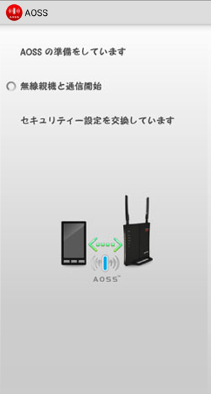 AOSSの準備をしています
