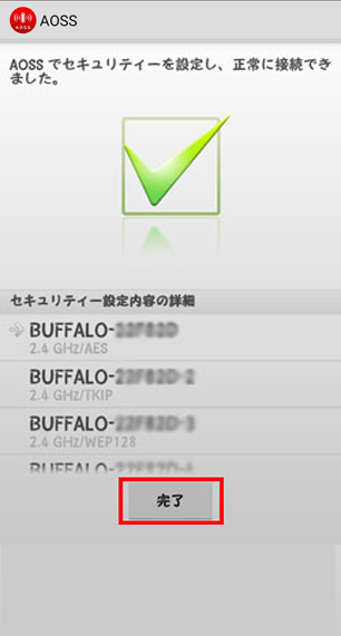 AOSSでセキュリティーを設定し、正常に接続できました。