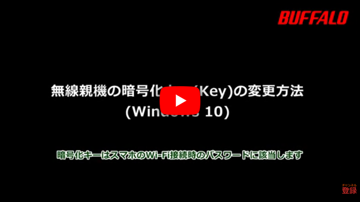   JP  ナビゲーションをスキップ 検索    作成   アバターの画像 Windows 10パソコンで無線親機（Wi-Fiルーター）の暗号化キーを変更する方法