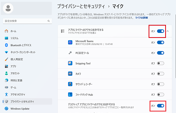 アプリにマイクへのアクセスを許可する/デスクトップ アプリにマイクへのアクセスを許可するをオン