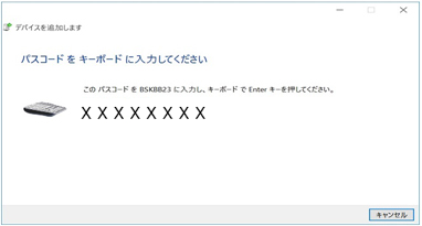 パスコードをキーボードに入力してください
