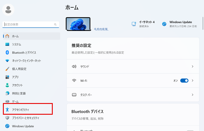 アクセシビリティ