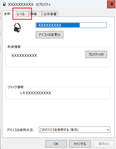 レベル